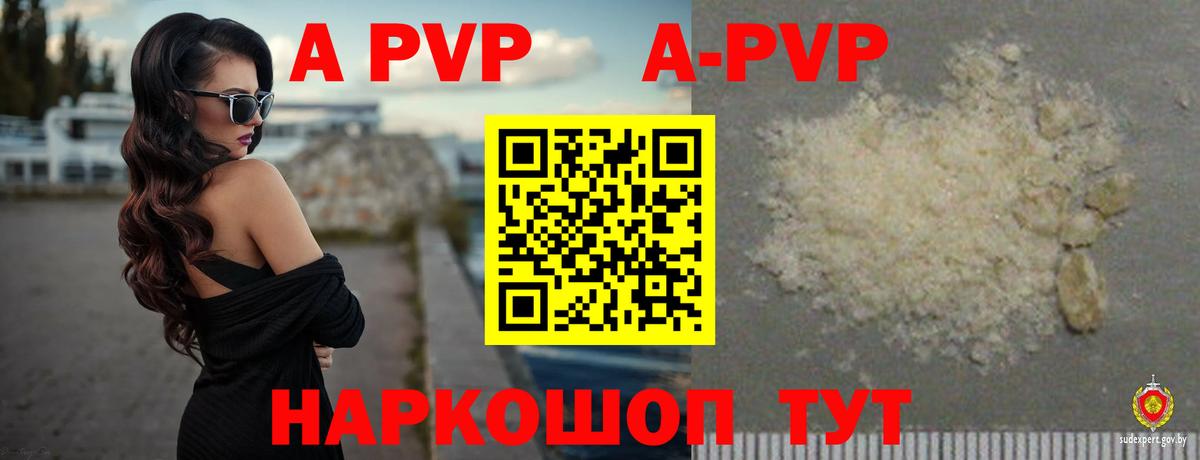 Alpha-PVP  APVP СК КРИС  Вход с VPN  A-PVP СК КРИС  Магнитогорск  APVP СК 