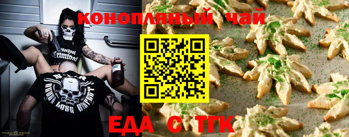 Магнитогорск  Canna-Cookies марихуана  Вход с VPN 