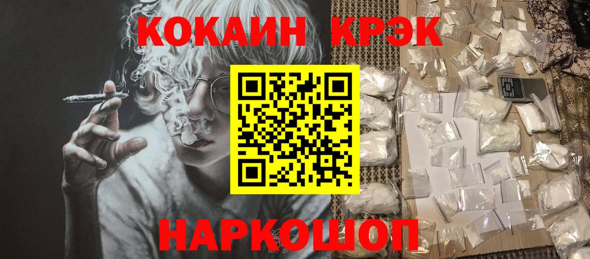COCAIN 99% Магнитогорск