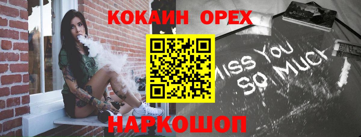 КОКАИН VHQ  Cocaine  Магнитогорск  Вход с VPN  Cocaine Перу 
