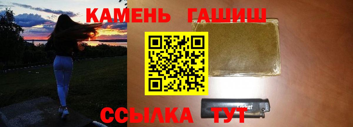 Магнитогорск  ГАШИШ убойный  ГАШИШ  ГАШ Изолятор  Вход с VPN 