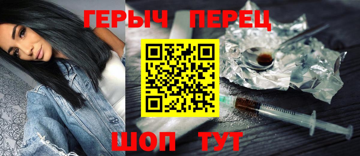 ГЕРОИН VHQ Магнитогорск