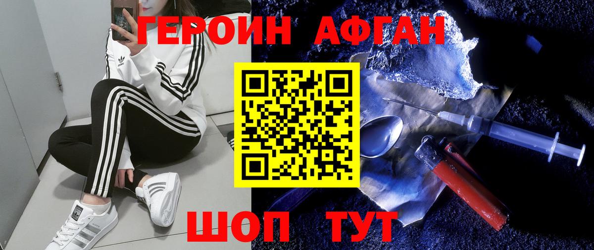 Магнитогорск  Героин Heroin  Вход с VPN 