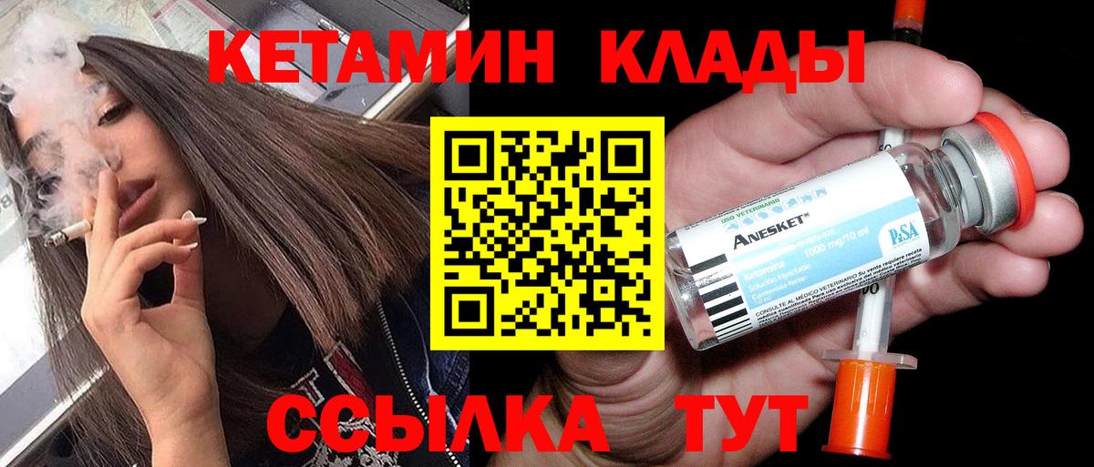КЕТАМИН ketamine  КЕТАМИН VHQ  Магнитогорск  Вход с VPN 