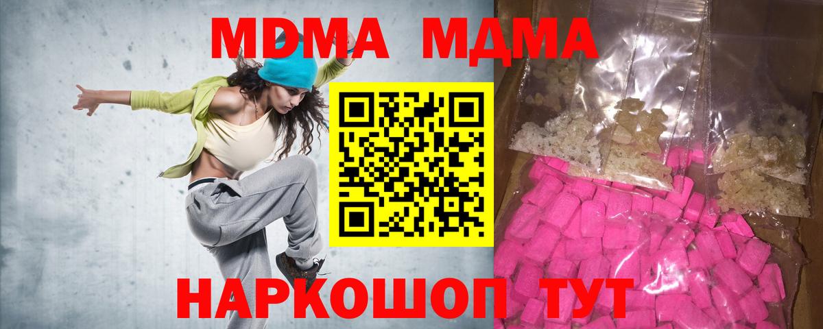 MDMA Molly  Вход с VPN  Магнитогорск 