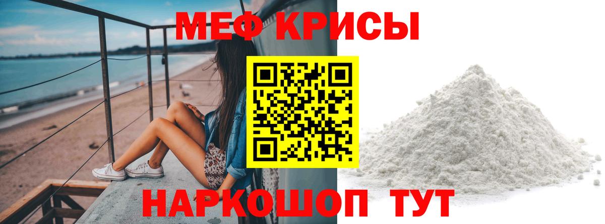 Мефедрон мука Магнитогорск