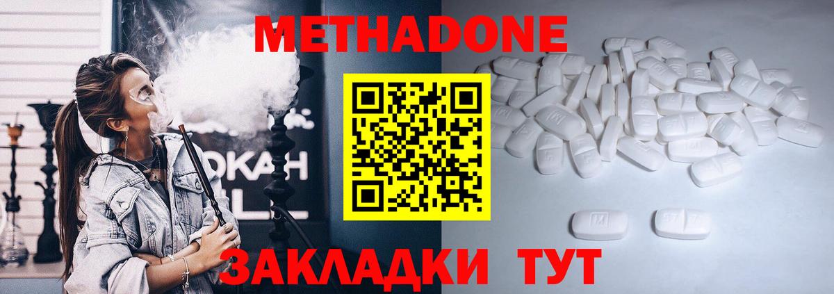 МЕТАДОН VHQ Магнитогорск
