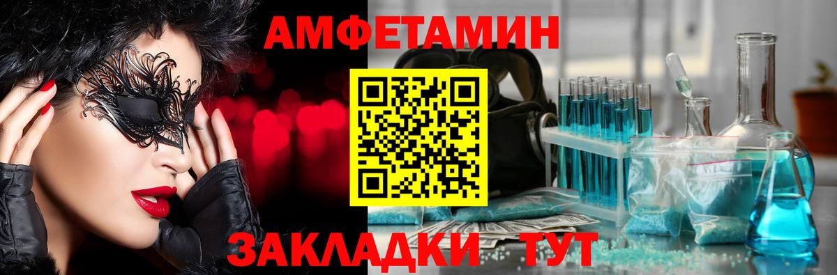 Метамфетамин мет Магнитогорск