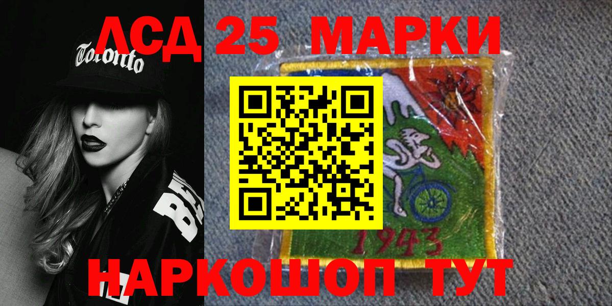 Магнитогорск  Марки N-bome  Вход с VPN  Марки N-bome 1500мкг 