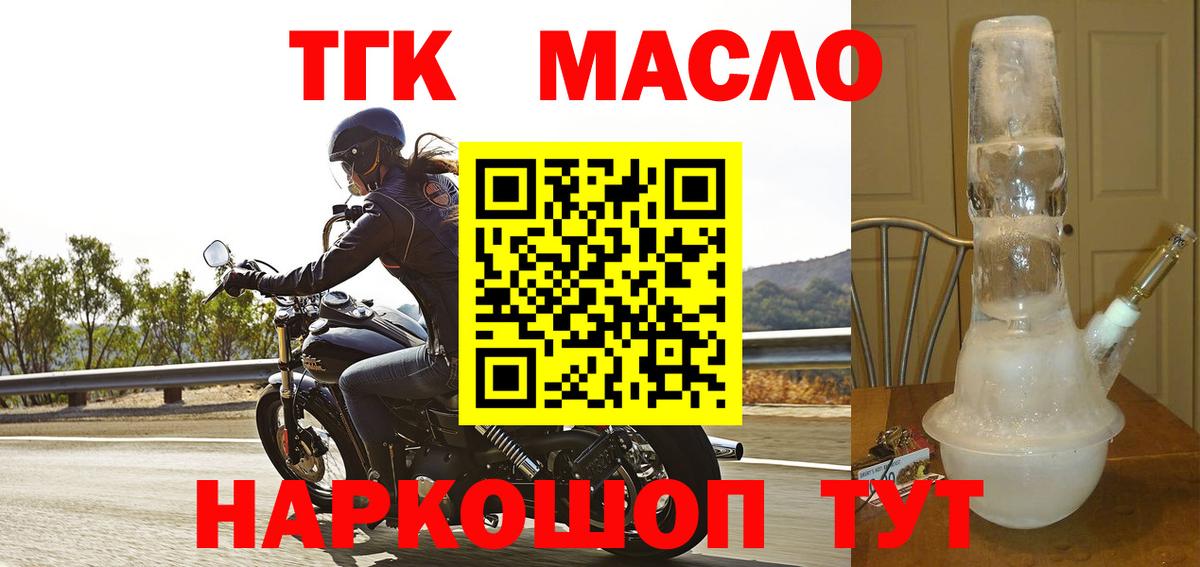 Дистиллят ТГК вейп с тгк Магнитогорск
