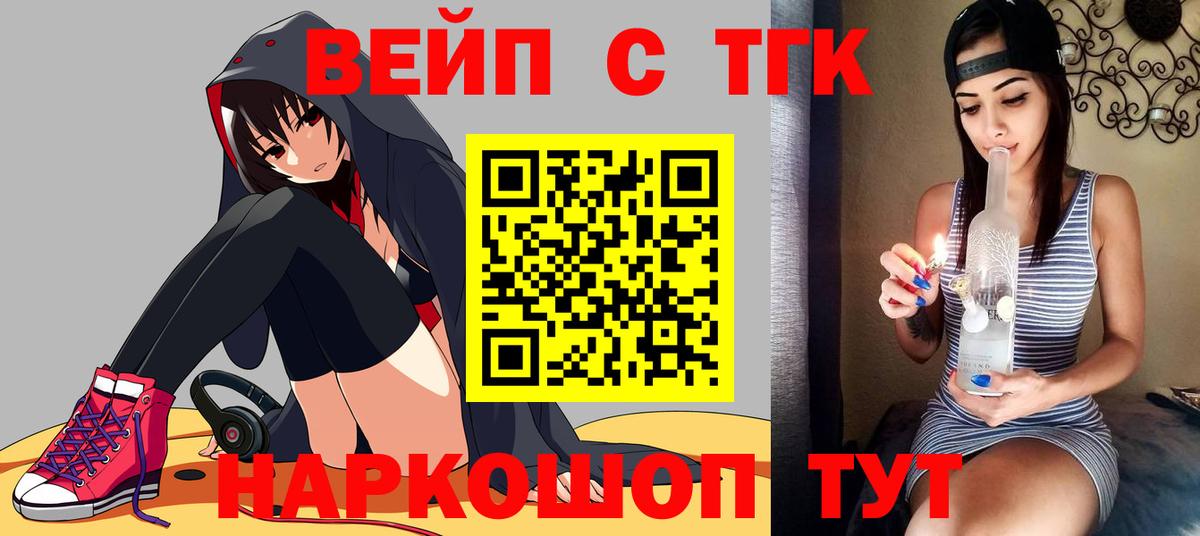 Магнитогорск  ТГК концентрат  Вход с VPN  ТГК THC oil 
