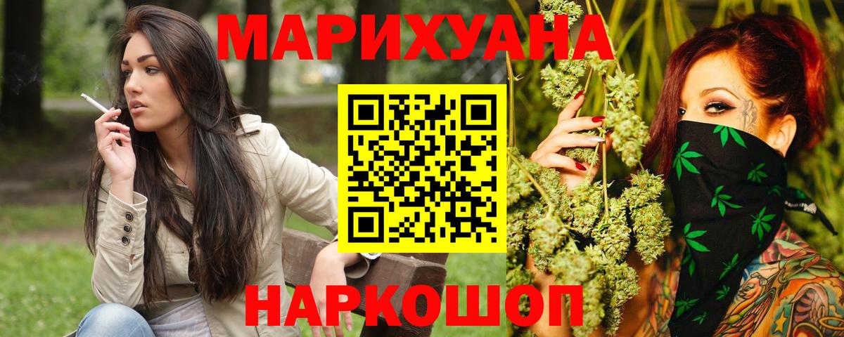 Марихуана LSD WEED  МАРИХУАНА White Widow  Вход с VPN  Канабис индика  Магнитогорск 